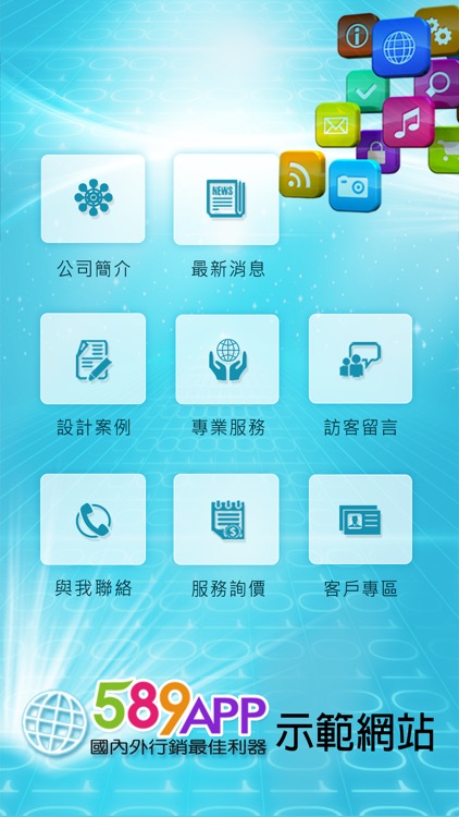 589APP