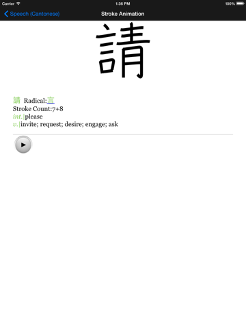 Скриншот из Yuet - Cantonese and Hong Kong Slang