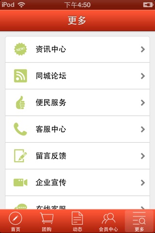 美食潮 screenshot 3