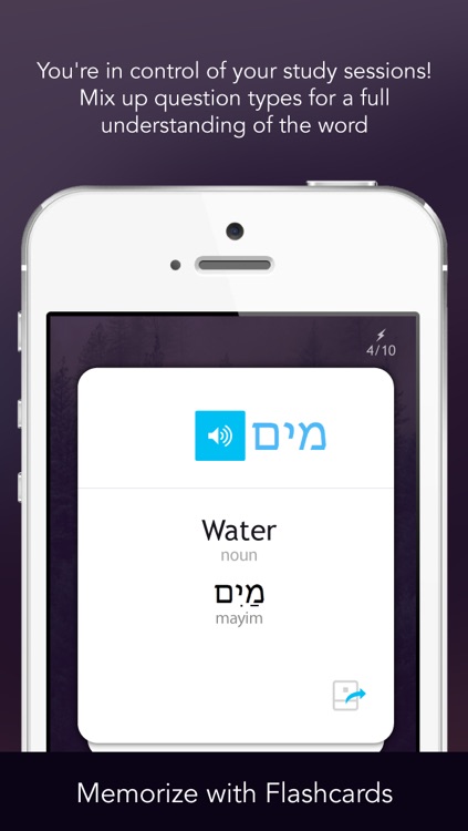 Learn Hebrew - WordPower screenshot-4