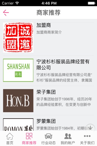 中国服装服饰门户-Chinese clothing accessories portal screenshot 2