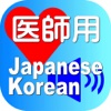 Doctor Japanese Korean foｒ iPad