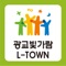 광교빛가람L-TOWN 모바일앱입니다