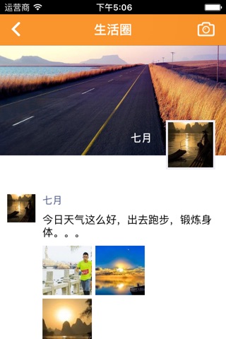 浩然青春 screenshot 4