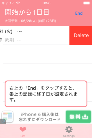 Lifeメモ -簡単！！生理日記録アプリ- screenshot 3