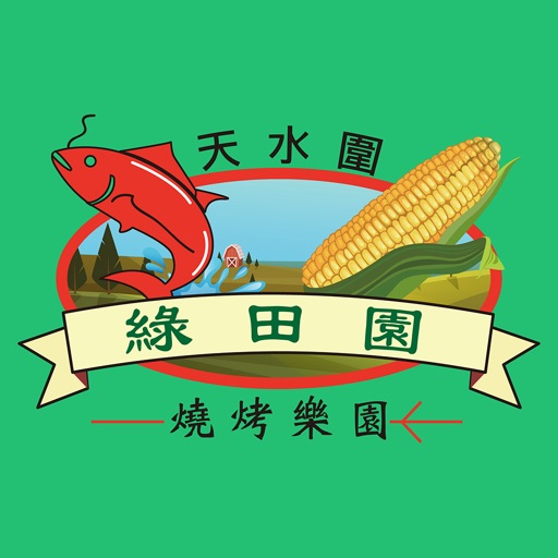 綠田園 icon