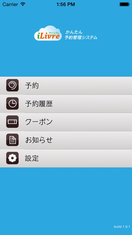 かんたん予約 iLivre（アイリブレ） for iPhone