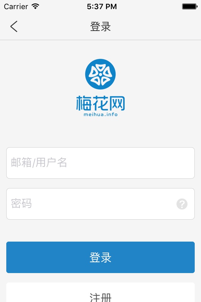 梅花网 - 营销者的信息中心 screenshot 4