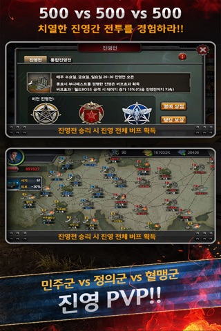 클래시오브탱크 (전차제국) screenshot 2