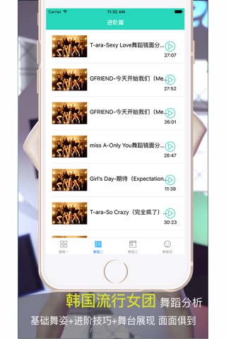 韩国最流行舞蹈教学 screenshot 3