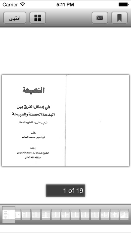 Nawaf Alsalem screenshot-3