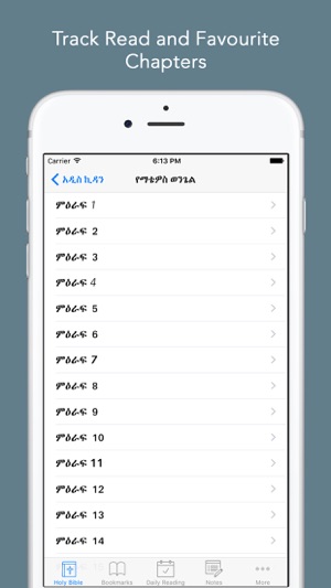 Amharic Bible: Easy to use Bible app in Amharic for daily of(圖5)-速報App