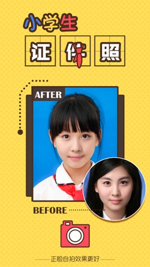 My Childhood Photo - Child Face Image Maker Camera(圖1)-速報App