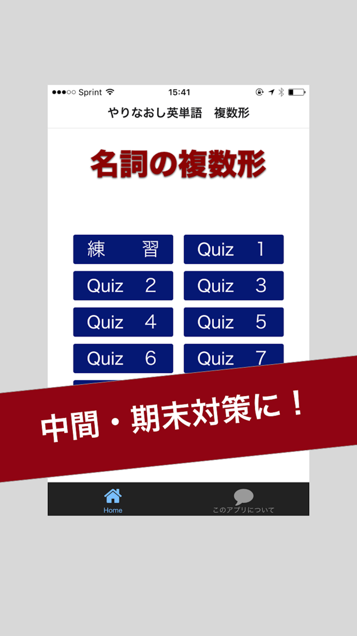 やりなおし英単語　名詞の複数形