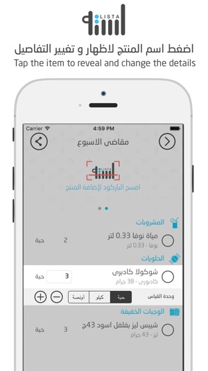 Lista لسته(圖4)-速報App