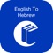 This free app is able to translate words and texts from English to Hebrew