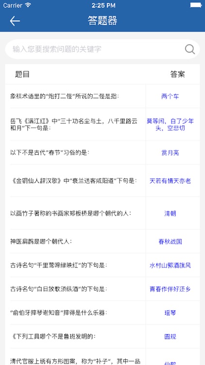 琵琶网攻略宝典 for 梦幻西游无双版