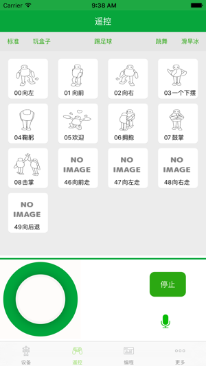 JRobot(圖3)-速報App