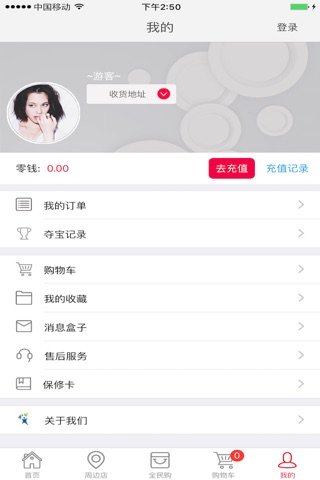 秋香茗茶 screenshot 2