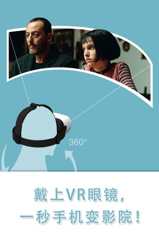 迷你院线—你的私人VR影院 screenshot 2