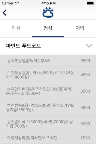 한양대학교(에리카) 커뮤니티 하잉 screenshot 3