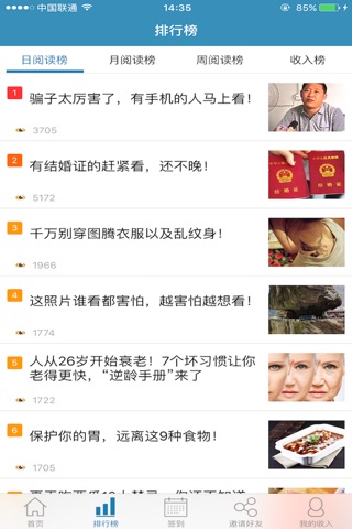 微网宝--微微指尖,一赚到底 screenshot 3