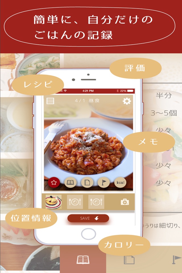 料理レシピも食事の思い出も写真と一緒に簡単保存 マイレシピ screenshot 2