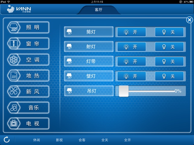 VANN智能家居(圖3)-速報App