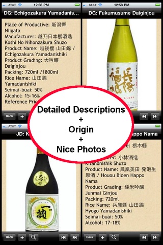 Sake and Japanese Wine Directory screenshot 3