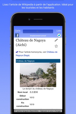 Nagoya Wiki Guide screenshot 3