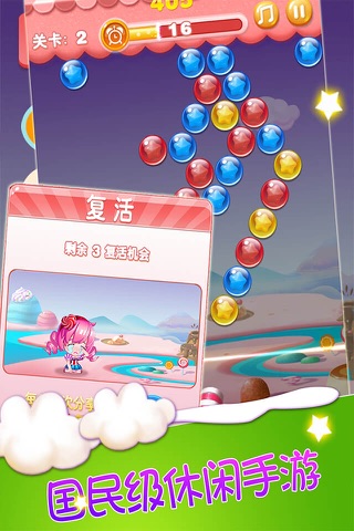 Marbles eliminate the bubbles-funny game screenshot 4