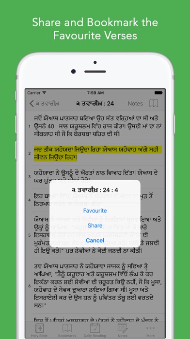 How to cancel & delete Punjabi Bible: Easy to use Bible app in Punjabi for daily Bible book reading from iphone & ipad 4