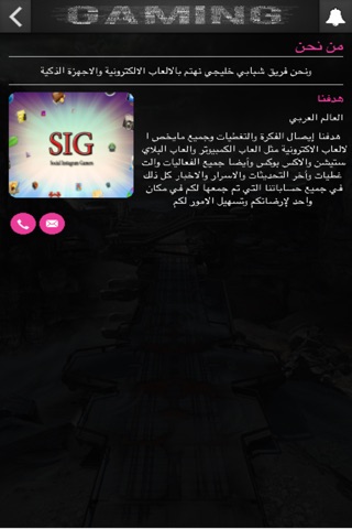 المبشرات screenshot 2