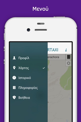 Αθήνα1 INTERTAXI screenshot 3