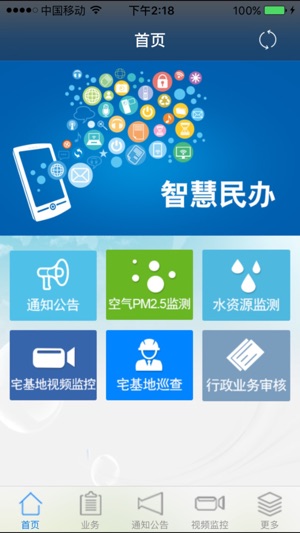 XHT智慧民办(圖2)-速報App