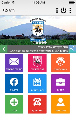 כפר כמא screenshot 2