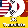 JK Translate(일본어-한글, 일본어-영어등 기타 번역)