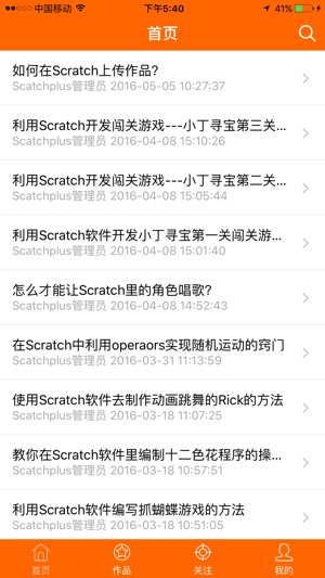 Scratch(圖4)-速報App