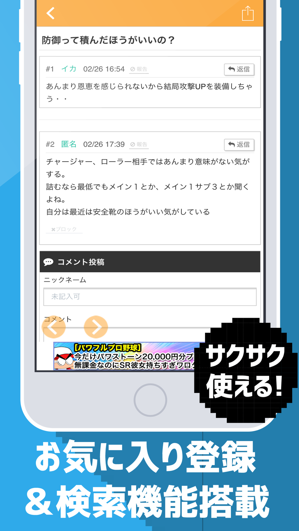 攻略掲示板アプリ For スプラトゥーン Splatoon Free Download App For Iphone Steprimo Com