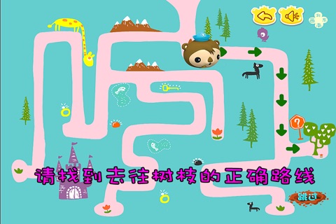 呱唧寻找树枝  早教 儿童游戏 screenshot 2