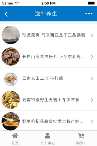 广西医疗服务 screenshot 4