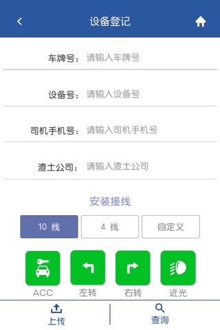 施工宝 screenshot 4