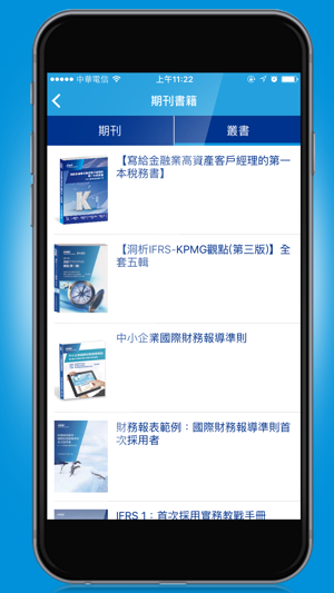 KPMG Taiwan(圖3)-速報App