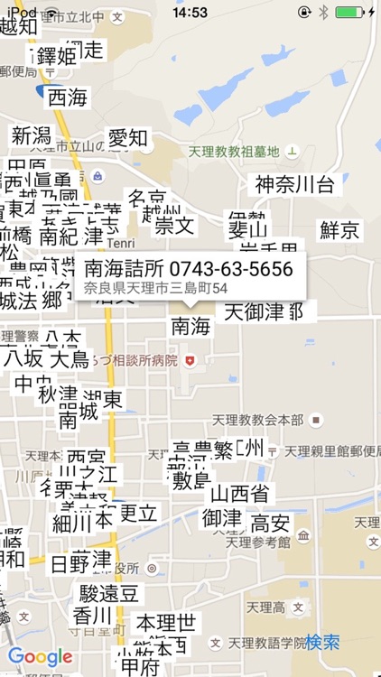 天理教詰所MAP