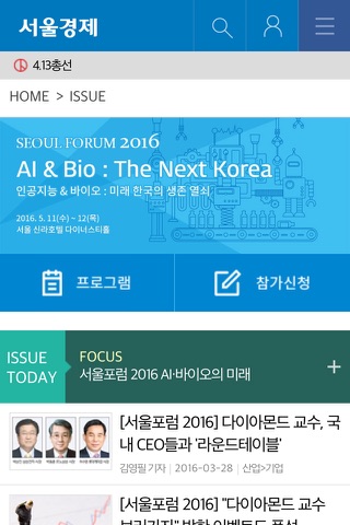 서울경제신문 screenshot 3