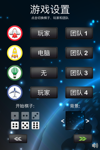 Classic Chinese Ludo - Flight Chess screenshot 2