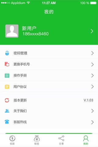 金瞬云付 screenshot 4