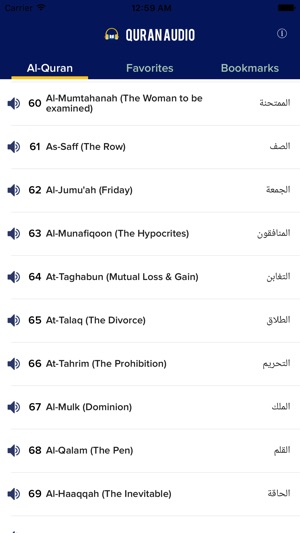 Quran Audio - Sheikh Abdul-Basit(圖2)-速報App