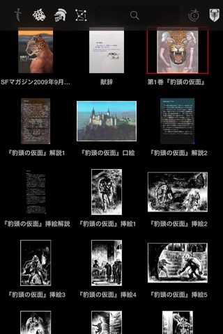 NAOYUKI KATOH'S GUIN SAGA ARTWORKS (KATOH LABEL EDITION) screenshot 4
