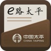 e路太平 For iPhone